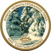 10749: Russia, Сыктывкарпиво / Syktyvkarpivo