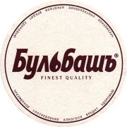 10770: Беларусь, Староместный пивовар / Staromestny Pivovar