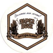 10891: Russia, Alpen Beer