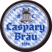 11132: Россия, Caspary Brau