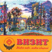 11166: Russia, Визит / Vizit