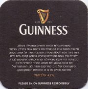 11287: Ирландия, Guinness (Израиль)