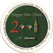 11333: Нидерланды, Heineken