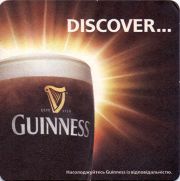 11467: Ирландия, Guinness (Украина)