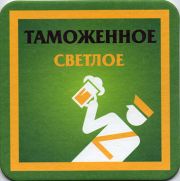 11522: Russia, Таможенное / Tamozhennoe
