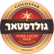 11549: Israel, GoldStar