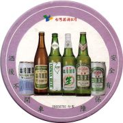 11593: Тайвань, Taiwan Beer