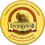11668: Russia, Троекуров / Troekurov