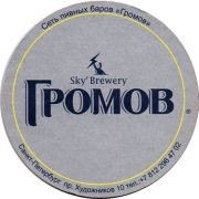 11685: Россия, Громов / Gromov