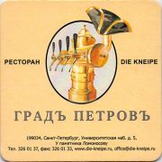 11697: Russia, Градъ Петровъ / Grad Petrov
