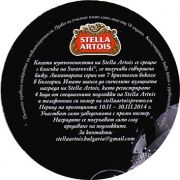 11839: Бельгия, Stella Artois (Болгария)