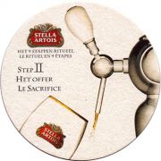 11843: Бельгия, Stella Artois