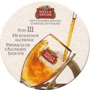 11844: Бельгия, Stella Artois