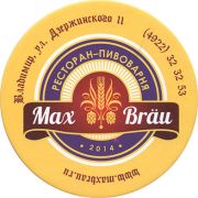 12017: Владимир, Max Brau