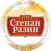 12019: Россия, Степан Разин / Stepan Razin