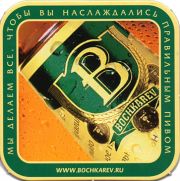12121: Russia, Бочкарев / Bochkarev