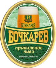 12127: Russia, Бочкарев / Bochkarev