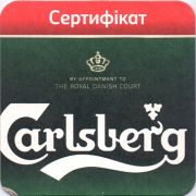 12228: Дания, Carlsberg (Украина)