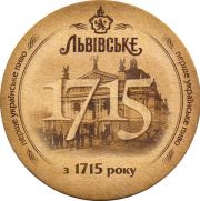 12238: Ukraine, Львiвське / Lvivske