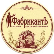 12247: Ukraine, ФабрикантЪ / Fabrikant