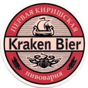 12262: Кириши, Kraken Bier