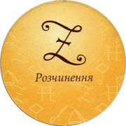 12420: Украина, Пиварiум / Pivarium