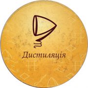 12422: Украина, Пиварiум / Pivarium