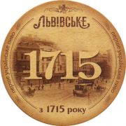 12426: Ukraine, Львiвське / Lvivske