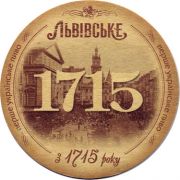 12427: Украина, Львiвське / Lvivske