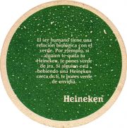 12617: Нидерланды, Heineken (Испания)
