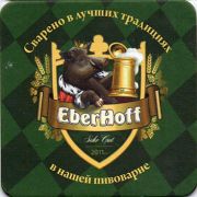 13167: Барнаул, EberHoff