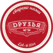 13369: Belarus, Друзья / Druzya