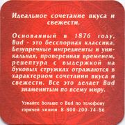 13438: США, Budweiser (Россия)