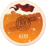 13735: Тайвань, Taiwan Beer
