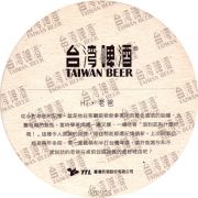13736: Taiwan, Taiwan Beer