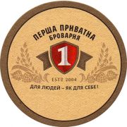 13764: Украина, Перша Приватна / Persha Privatna
