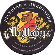 13783: Russia, ПолМедведя / PolMedvedya