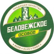 13810: Belarus, Беловежское / Belovezhskoe