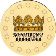 13823: Ukraine, Королiвська / Korolivska