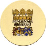 13824: Ukraine, Королiвська / Korolivska