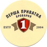 13826: Украина, Перша Приватна / Persha Privatna