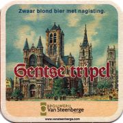 13896: Бельгия, Steenberge