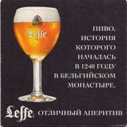13996: Belgium, Leffe (Russia)