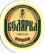 14074: Bulgaria, Болярка / Boliarka