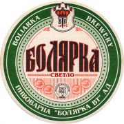 14079: Bulgaria, Болярка / Boliarka