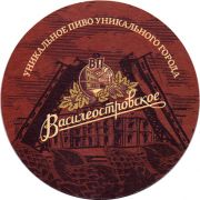 14125: Russia, Василеостровское / Vasileostrovskoe