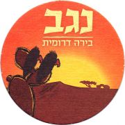 14143: Israel, Negev