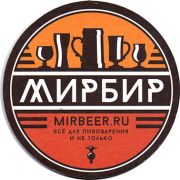 14161: Russia, МирБир / MirBeer