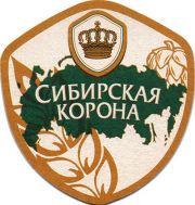 14461: Russia, Сибирская корона / Sibirskaya korona