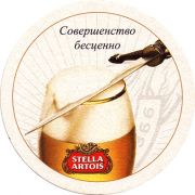 14591: Бельгия, Stella Artois (Россия)